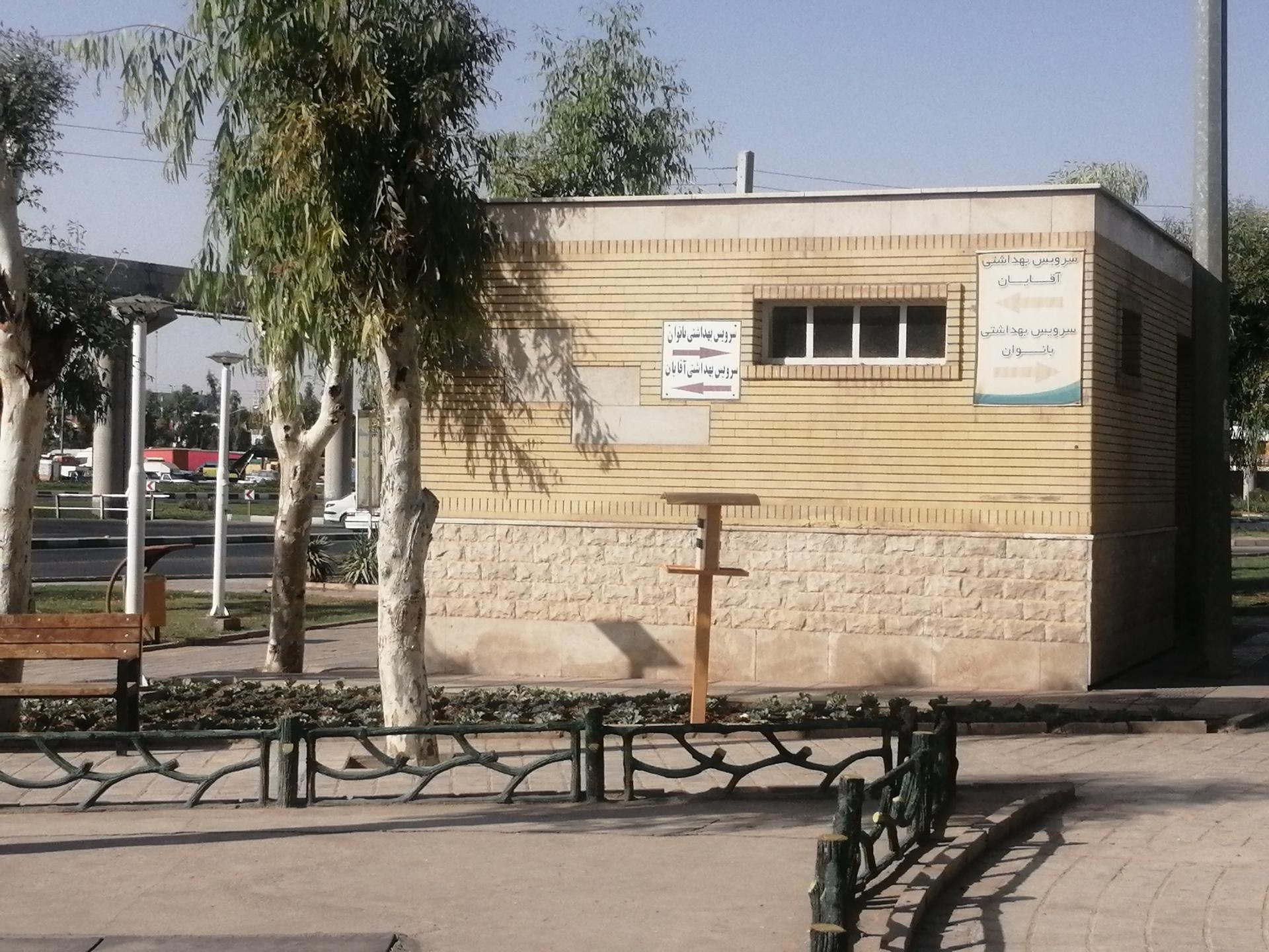 عکس بوستان خبرنگار