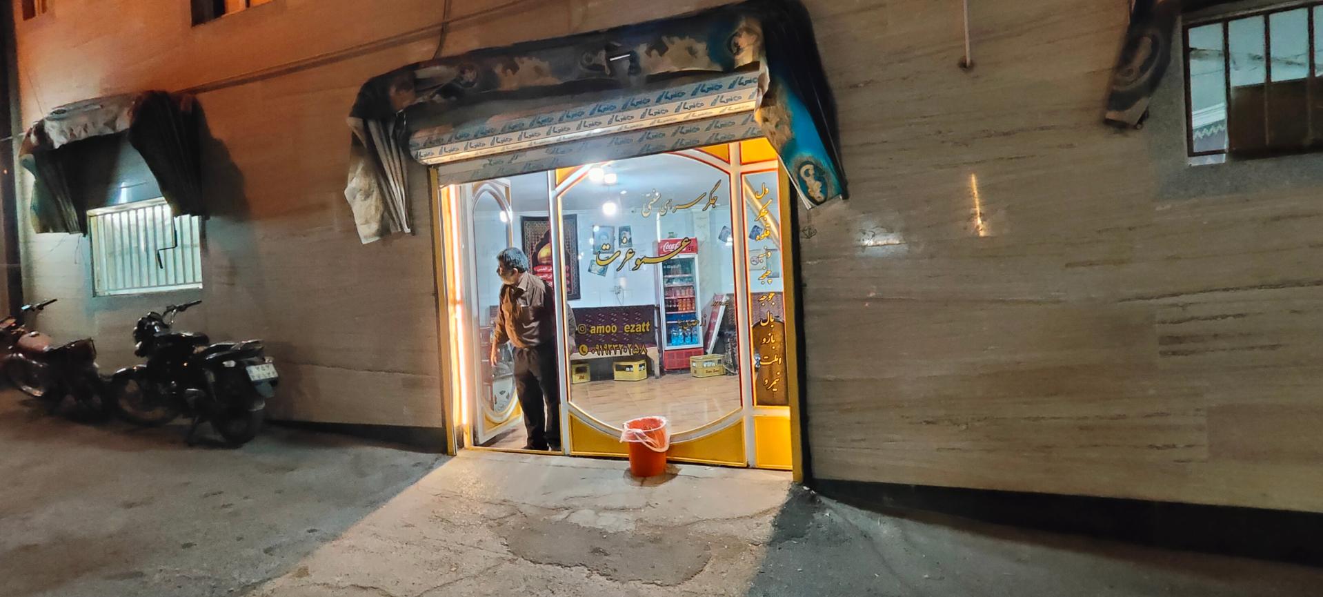 عکس جگر سرای سنتی عمو عزت