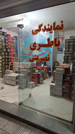 عکس نمایندگی فروش باتری نصرینی
