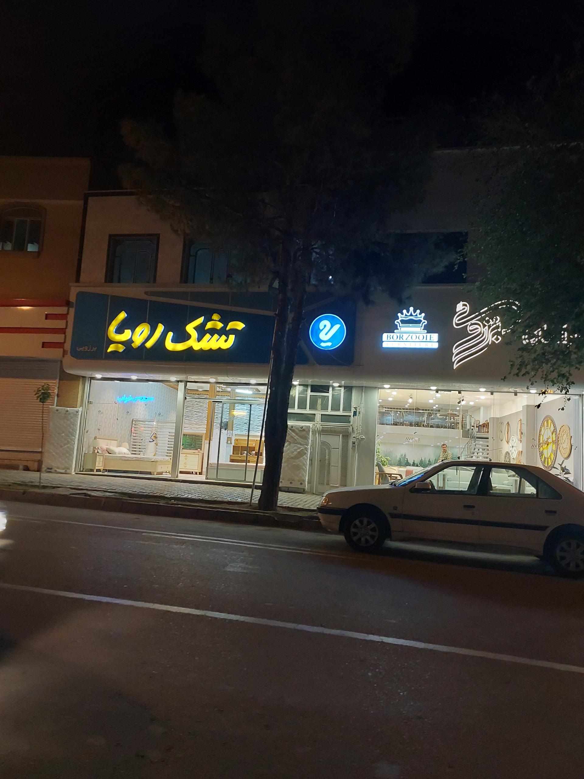 عکس نمایندگی تشک رویا
