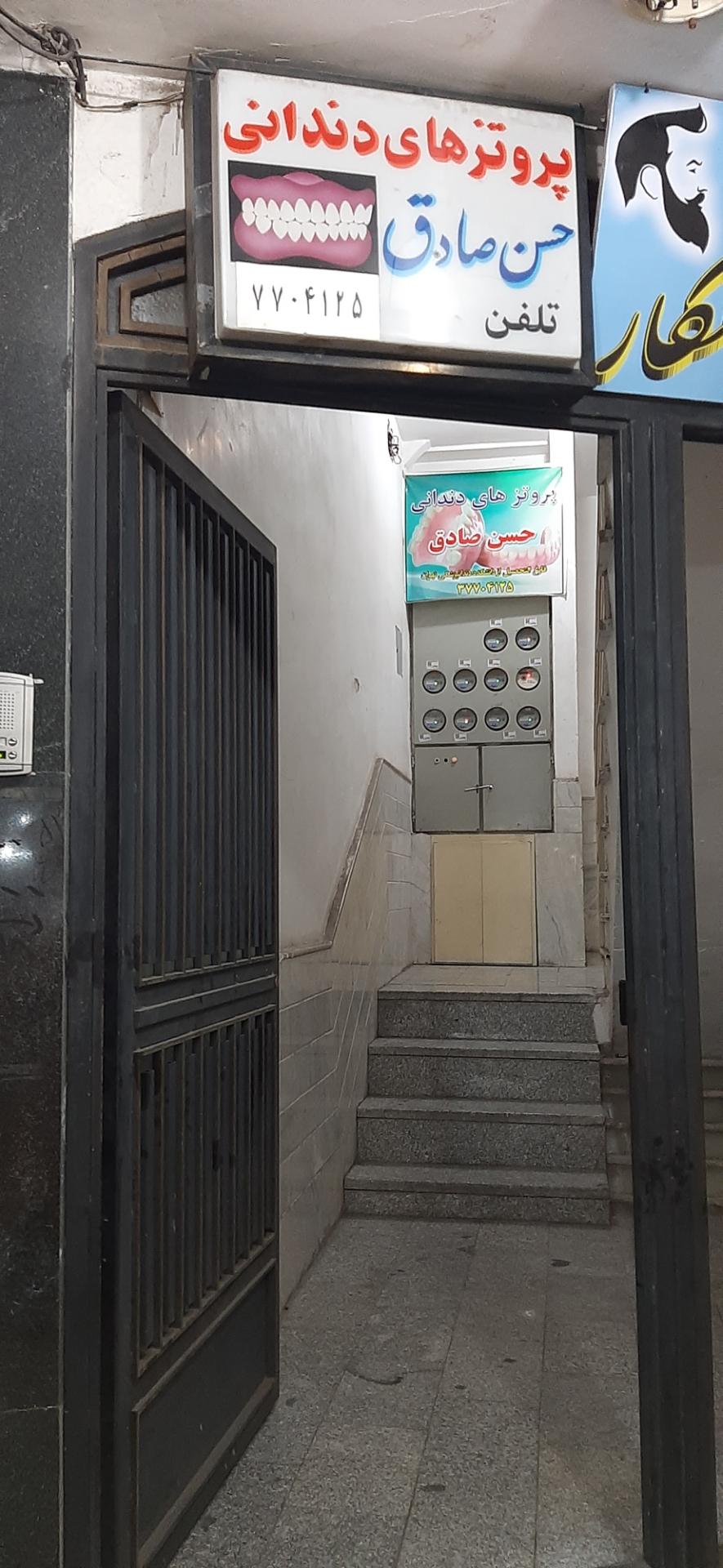 عکس پروتز دندان حسن صادق