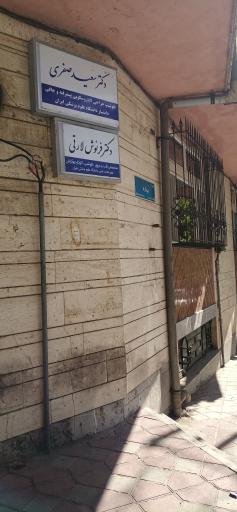 عکس دکتر فرنوش لارتی