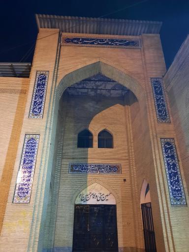 عکس حسینیه عاشقان