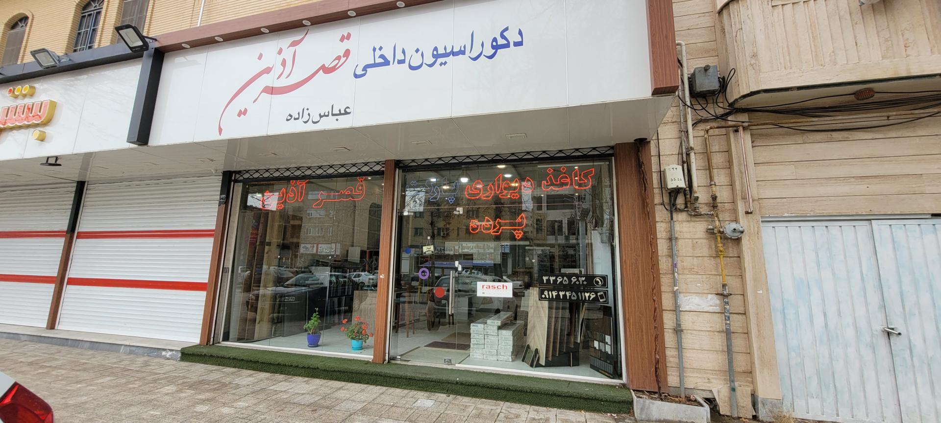 عکس دکوراسیون قصر آذین