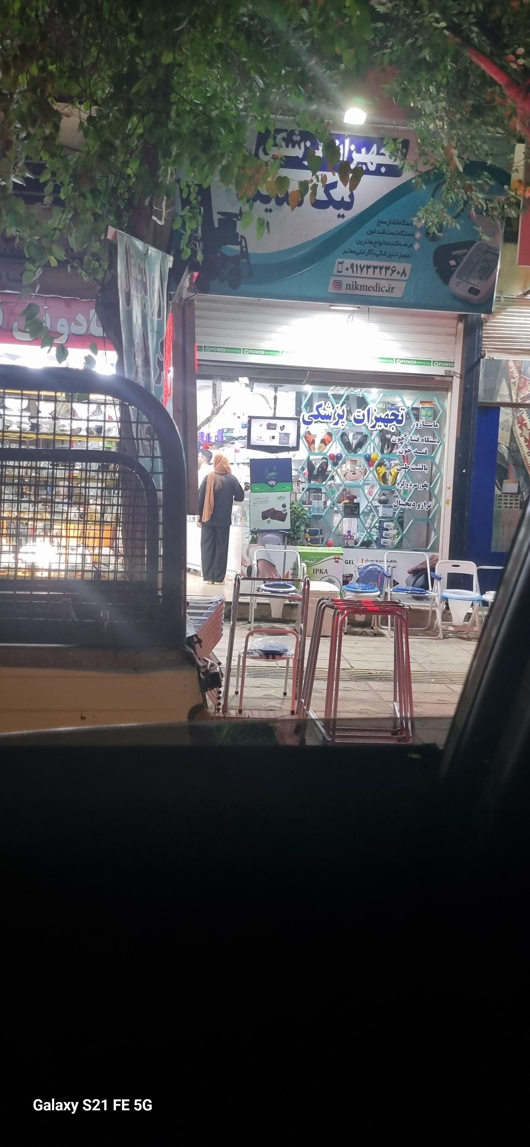 عکس کالا پزشکی