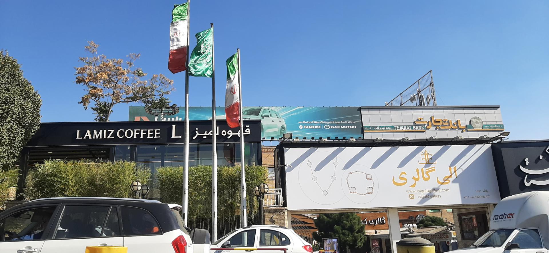 عکس مجتمع تجاری گلستان