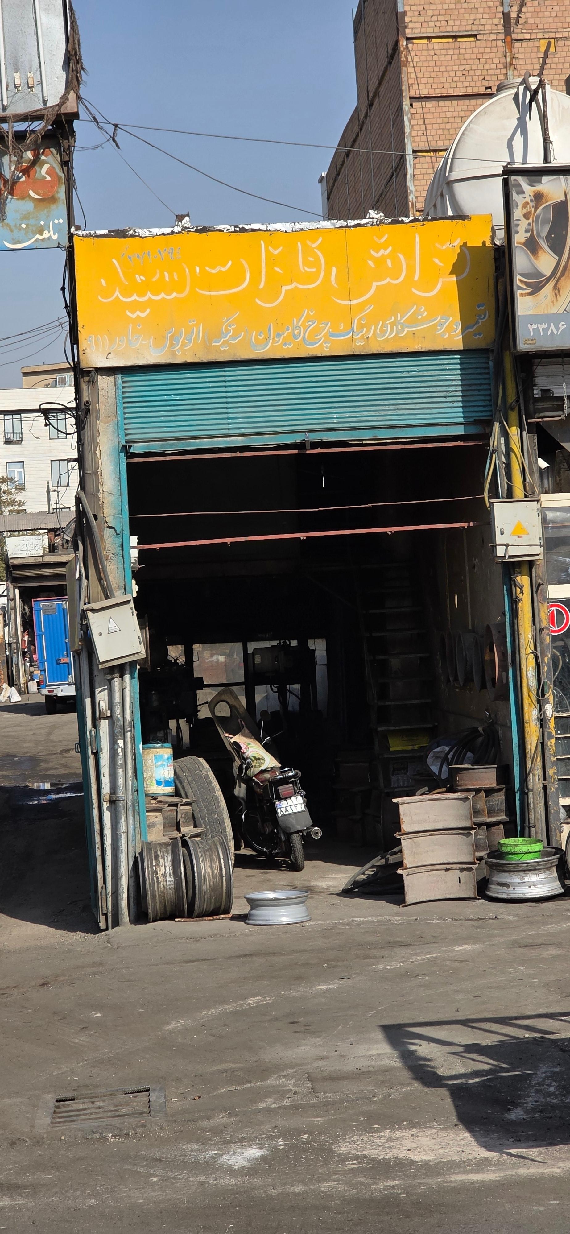 عکس تراشکاری سید