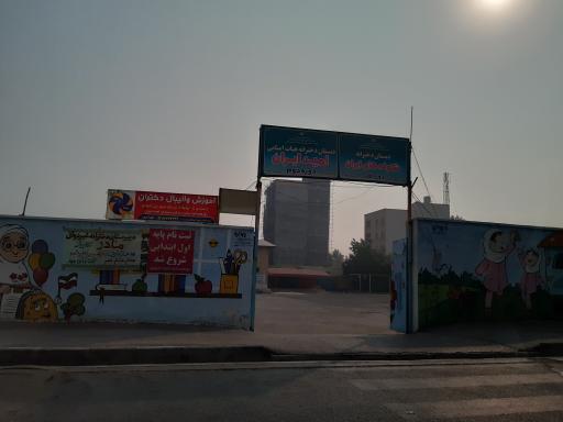 عکس دبستان دخترانه شکوفه های ایران (دوره اول)