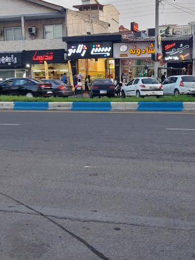 فروشگاه شادونه