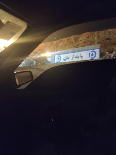 عکس شرکت پایدار بتن