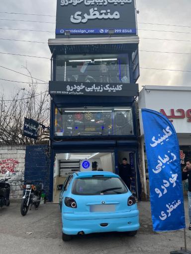 عکس فروشگاه لوازم اسپرت منتظری