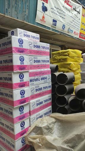 تاسیسات پیشگام 