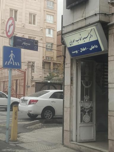 عکس دکتر شهاب احمدیان