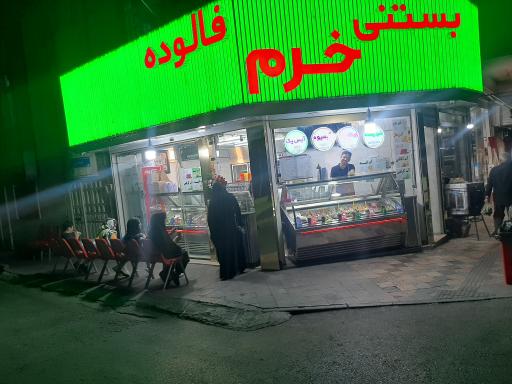 عکس آبمیوه و بستنی خُرم