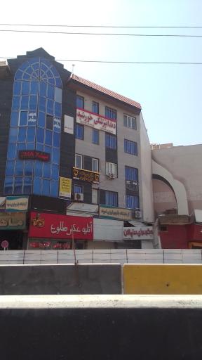 عکس دندانپزشکی خورشید