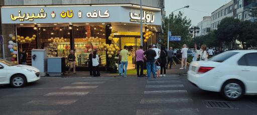 عکس کافه نان و شیرینی رولت