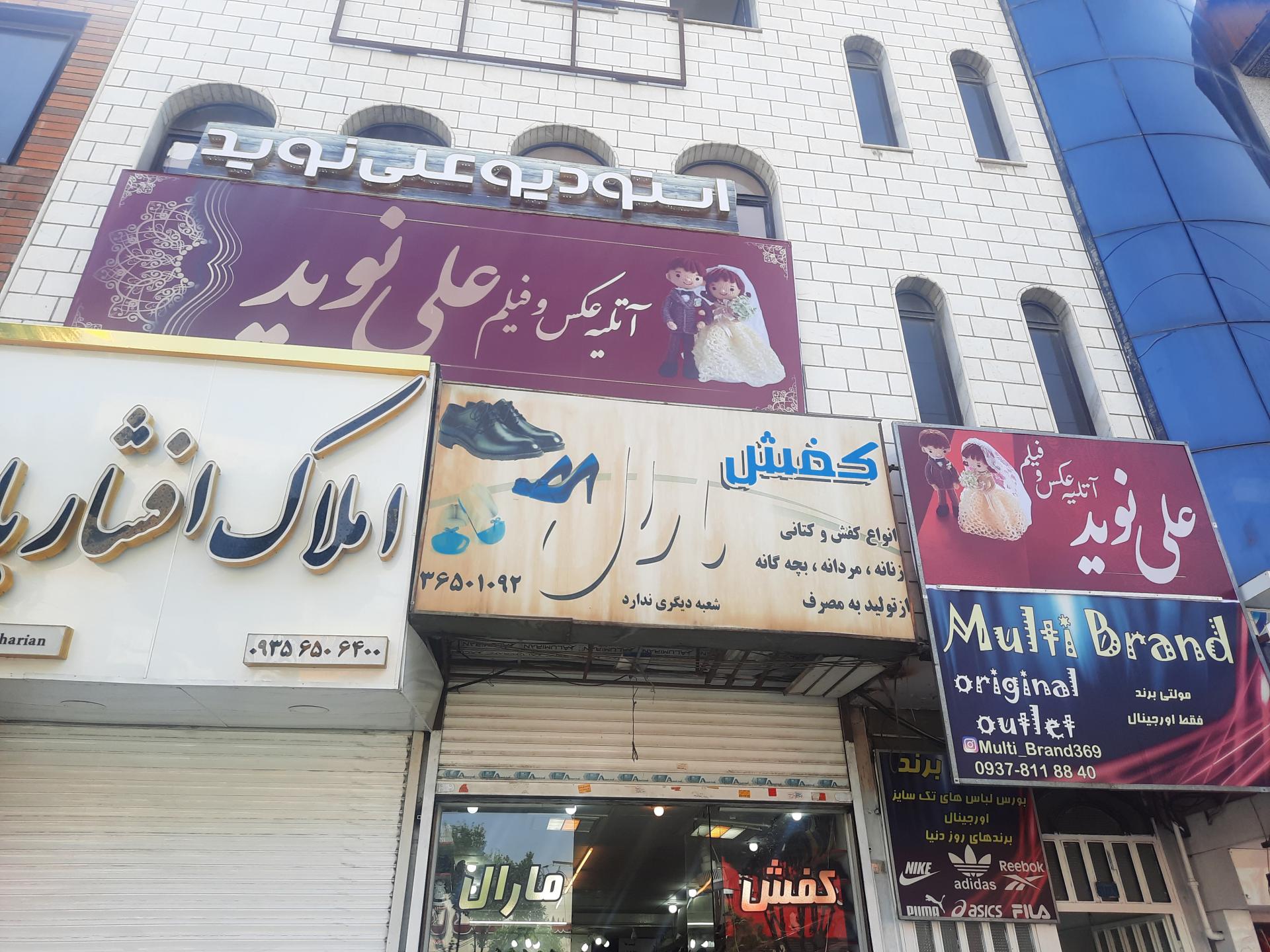 عکس آتلیه علی نوید براید روم