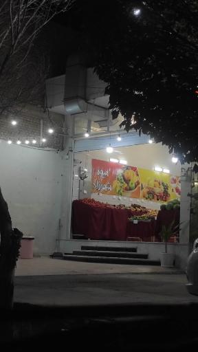 عکس میوه شهرزاد