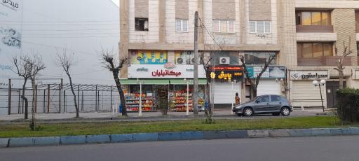 عکس سوپرمارکت میکائیلیان