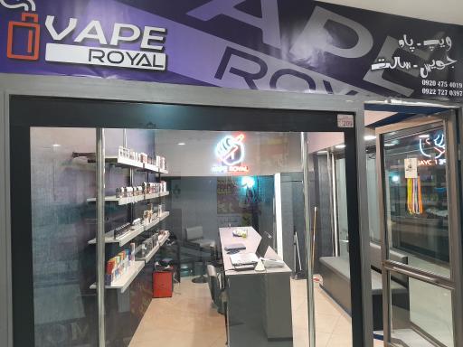 عکس ویپ رویال