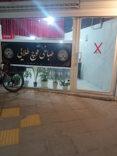 عکس کله پزی قوچ طلایی 