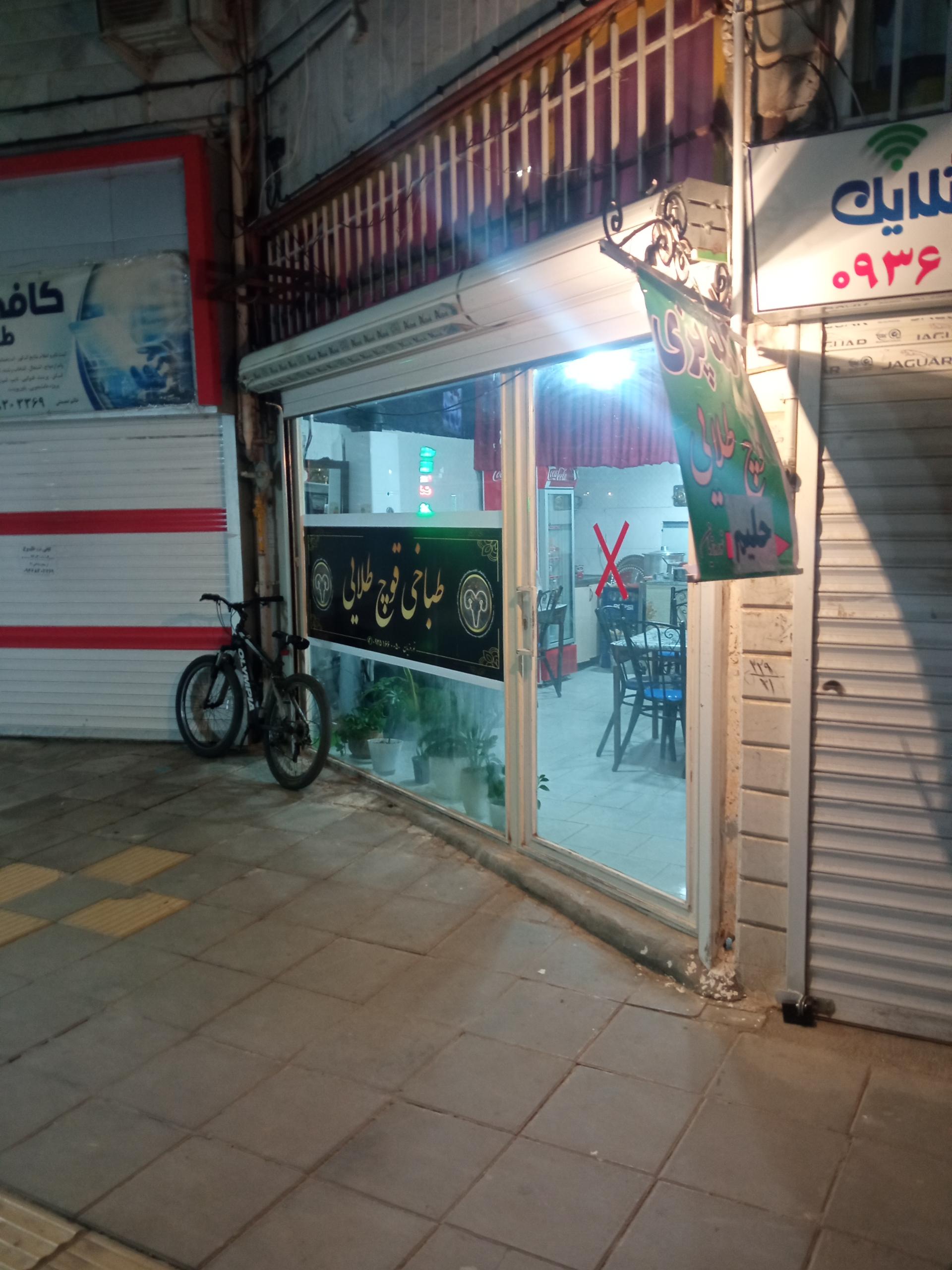 عکس کله پزی قوچ طلایی 