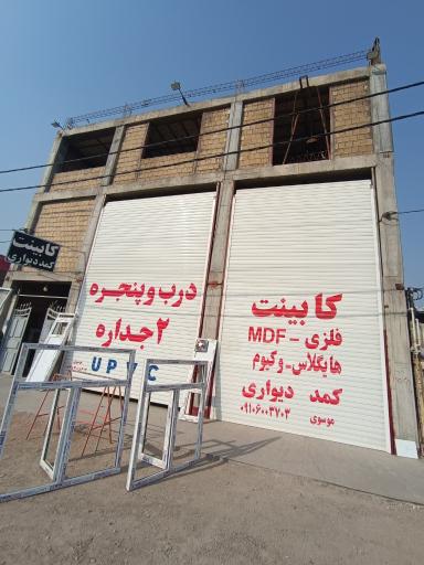 عکس تولیدی درب و پنجره دوجداره