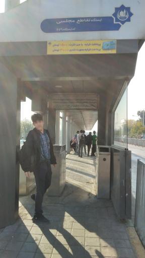 عکس  تقاطع مجلسی