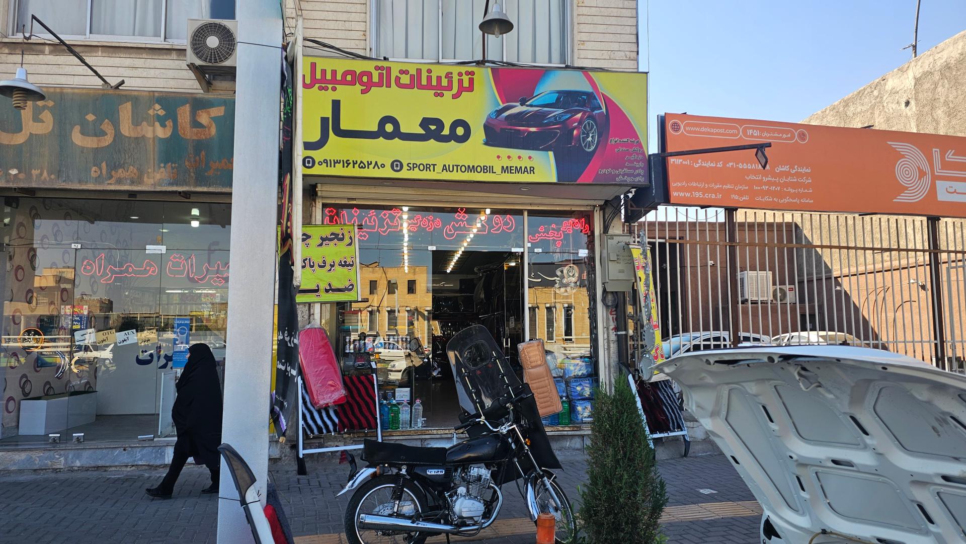 عکس تزیینات اتومبیل و روکش صندلی معمار