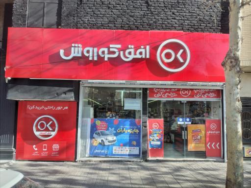 عکس افق کوروش