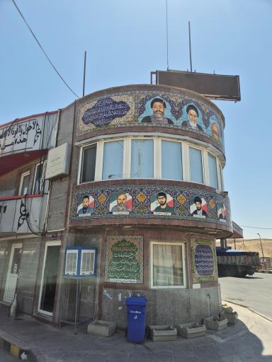 عکس مجتمع خدمات رفاهی کوثر