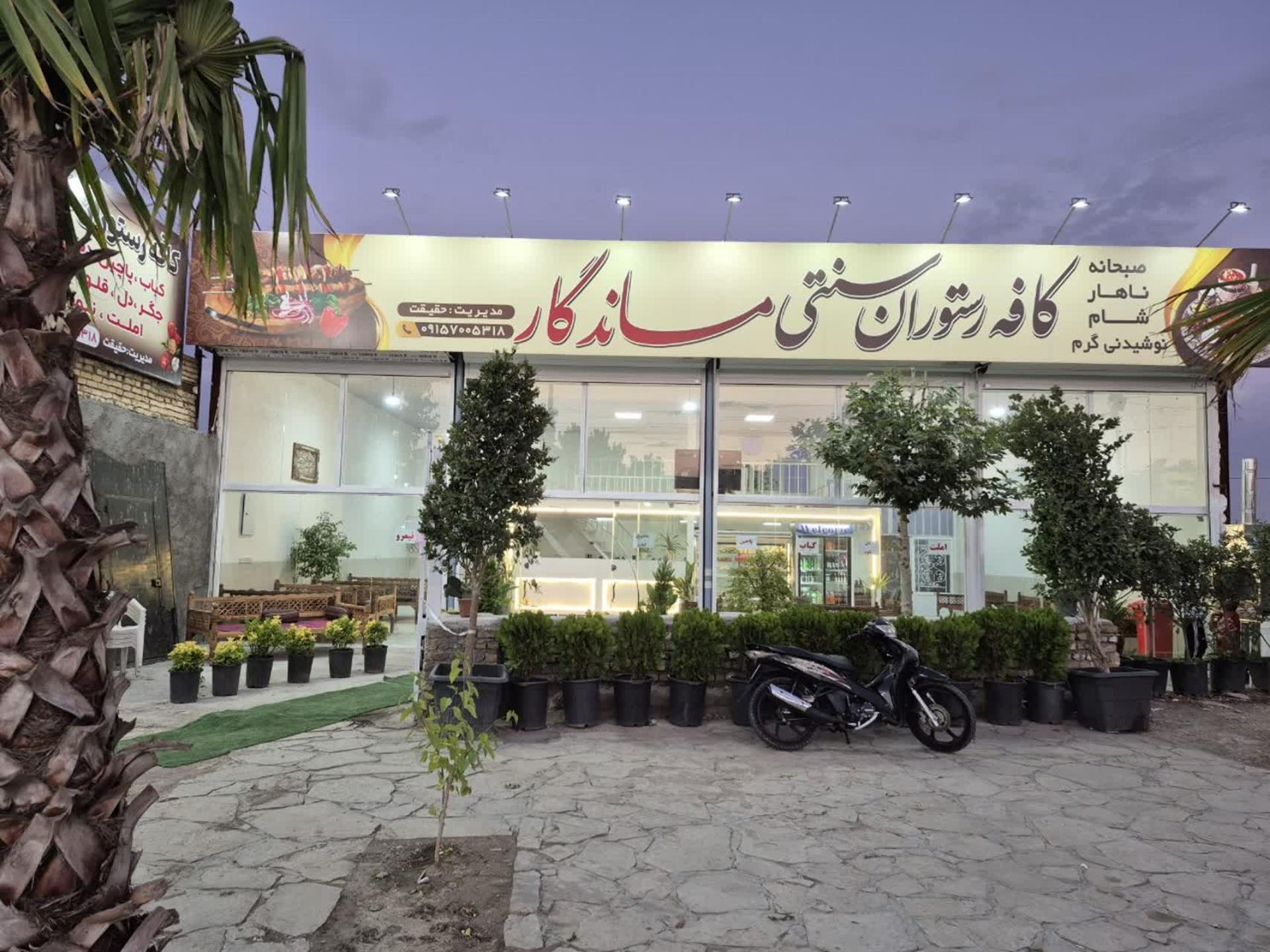 عکس کافه رستوران ماندگار