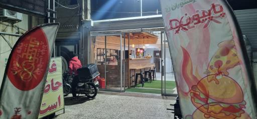 عکس کافه رستوران پاپیون