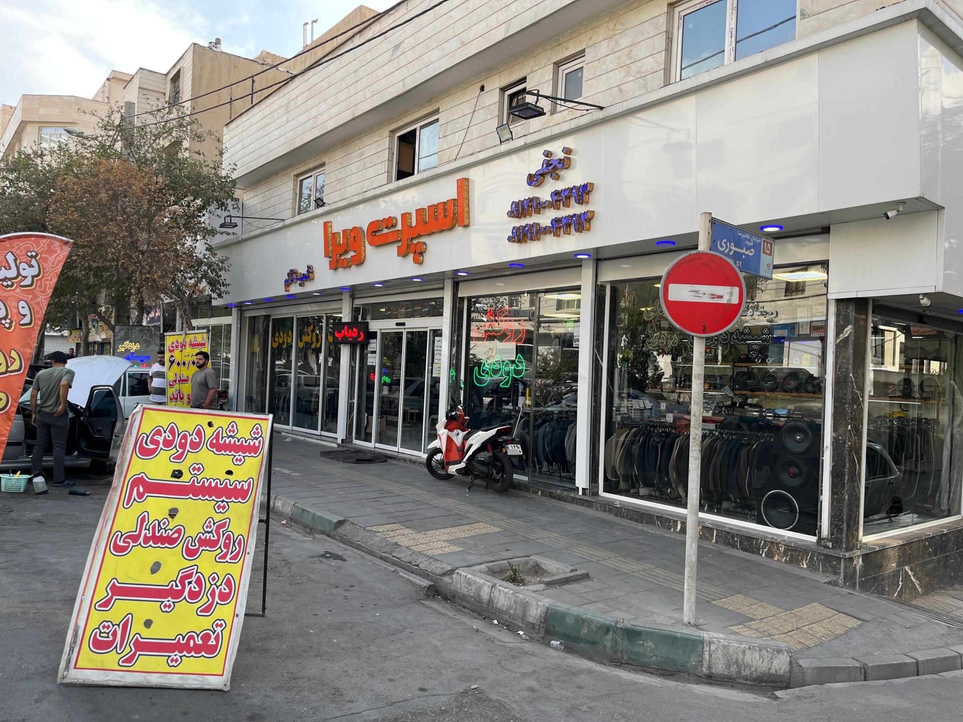 عکس روکش صندلی نجفی