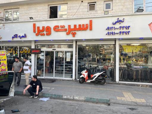 روکش صندلی نجفی