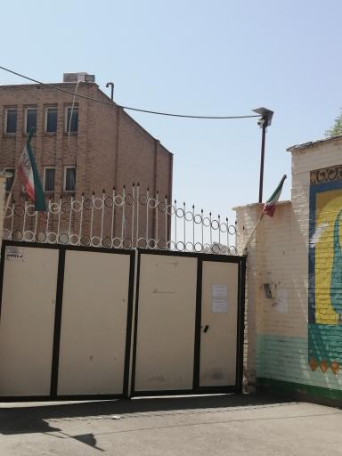 عکس مدرسه تیزهوشان فرزانگان دوره اول متوسطه