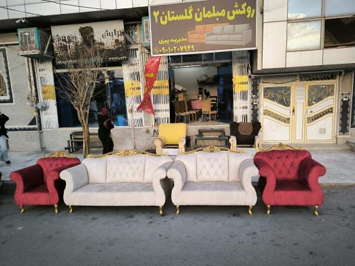 عکس روکش مبلمان گلستان 2
