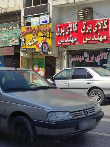 عکس کالای برق مهندس