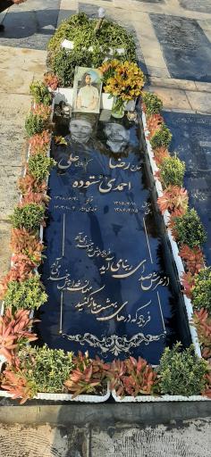 عکس آرامستان امام زاده زید