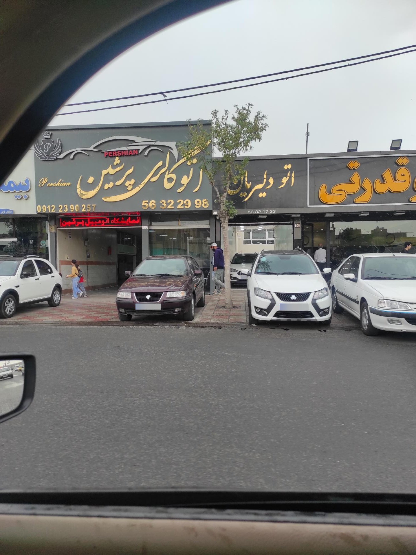عکس اتو گالری پرشین