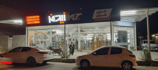 عکس چینی سرای جمشیدفر