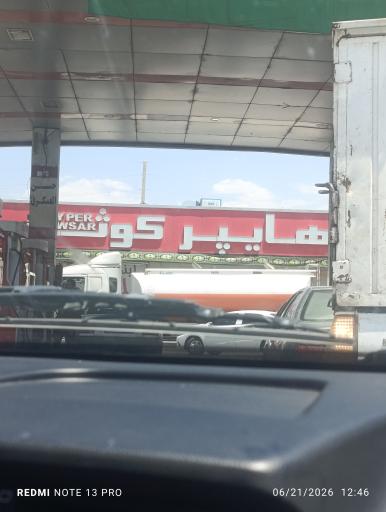 عکس مجتمع خدمات رفاهی کوثر