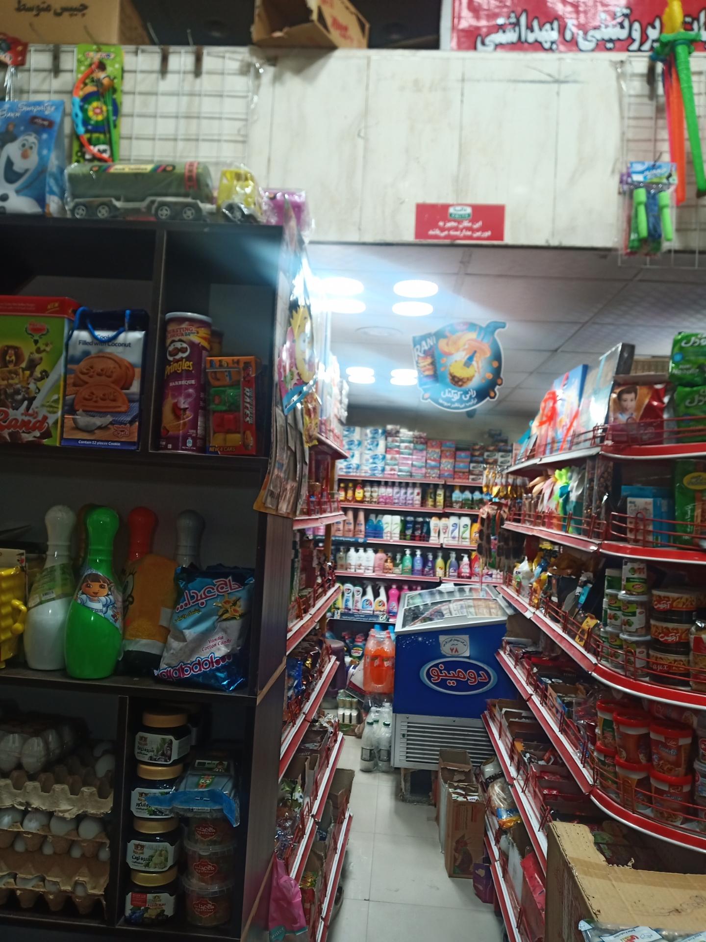 عکس سوپرمارکت عرفانی