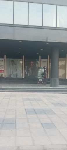 عکس مجتمع تجاری ال مال