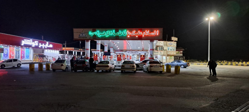 عکس مجتمع خدمات رفاهی کوثر