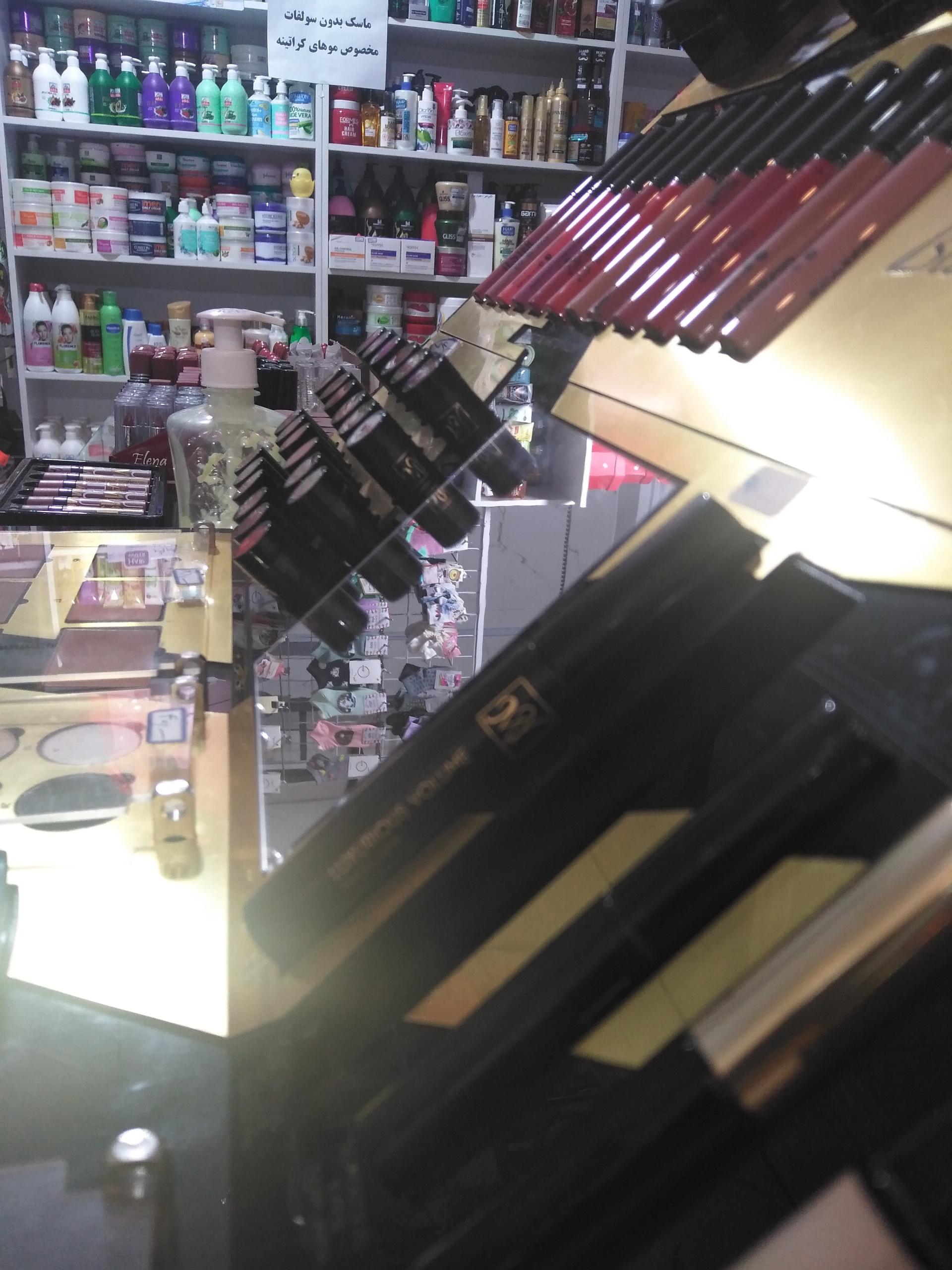 عکس آرایشی بهداشتی الیزابت 