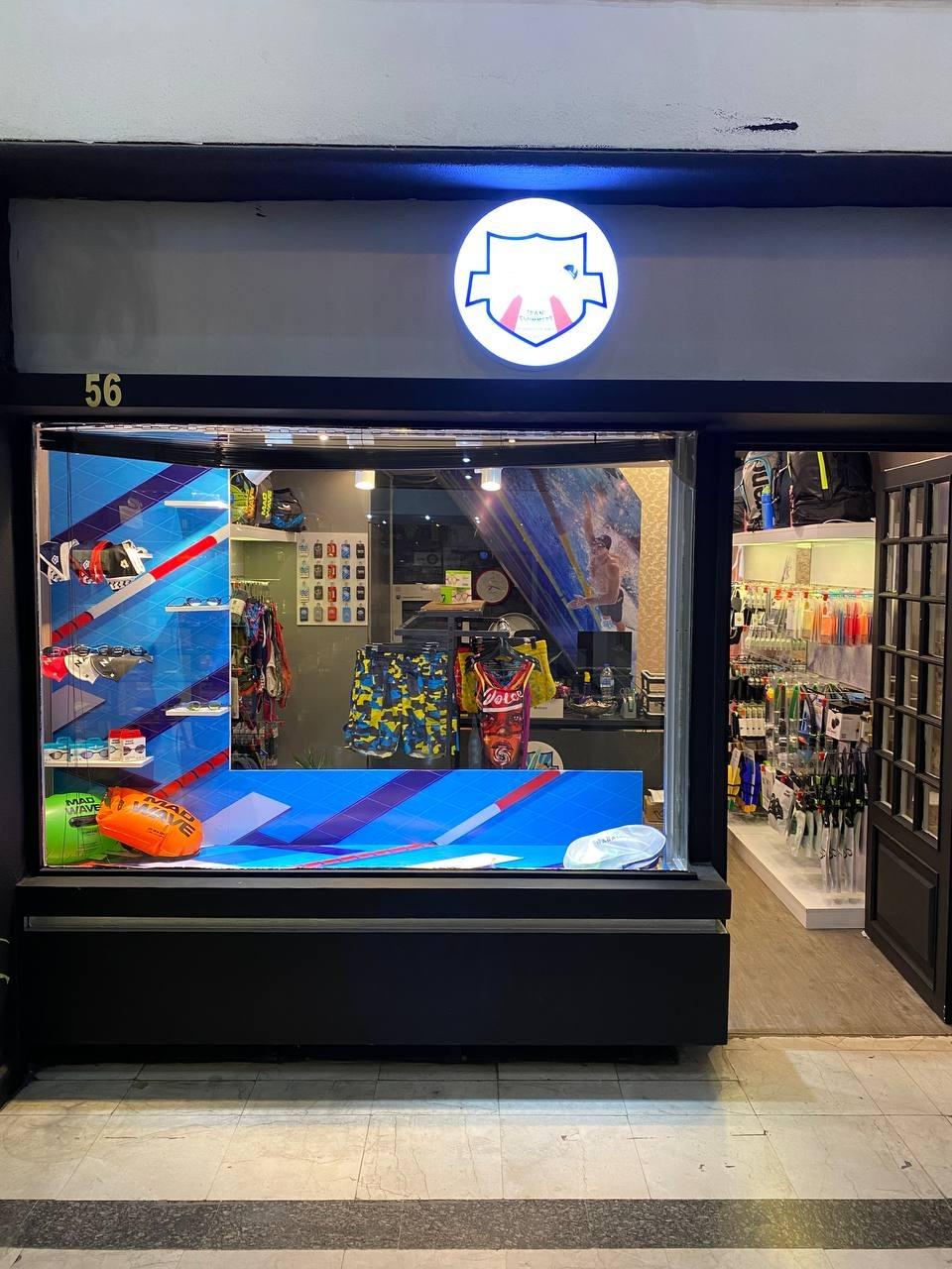 عکس لوازم شنای ایران سوییمرز