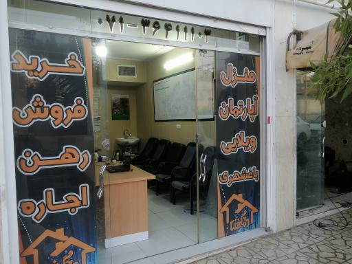 عکس املاک طاهریان فرد 