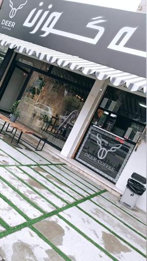 عکس کافه گوزن