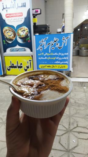 عکس آش وهلیم سرآشپز شعبه 3